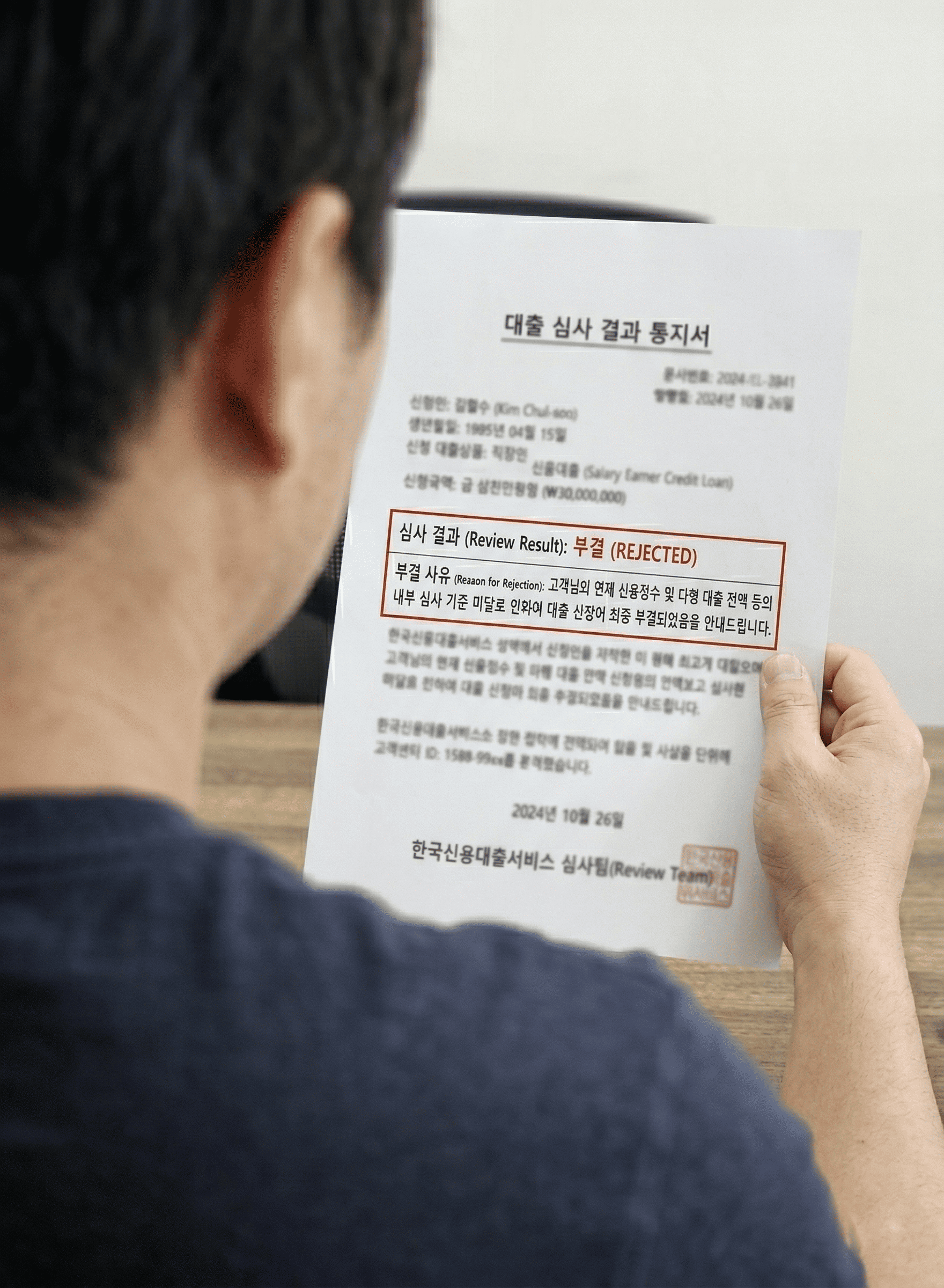 대출부결디비